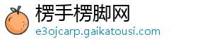 楞手楞脚网